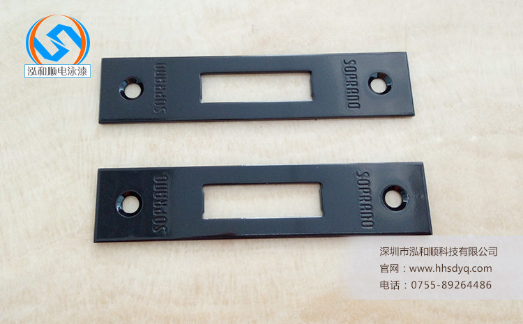 电泳工艺流程